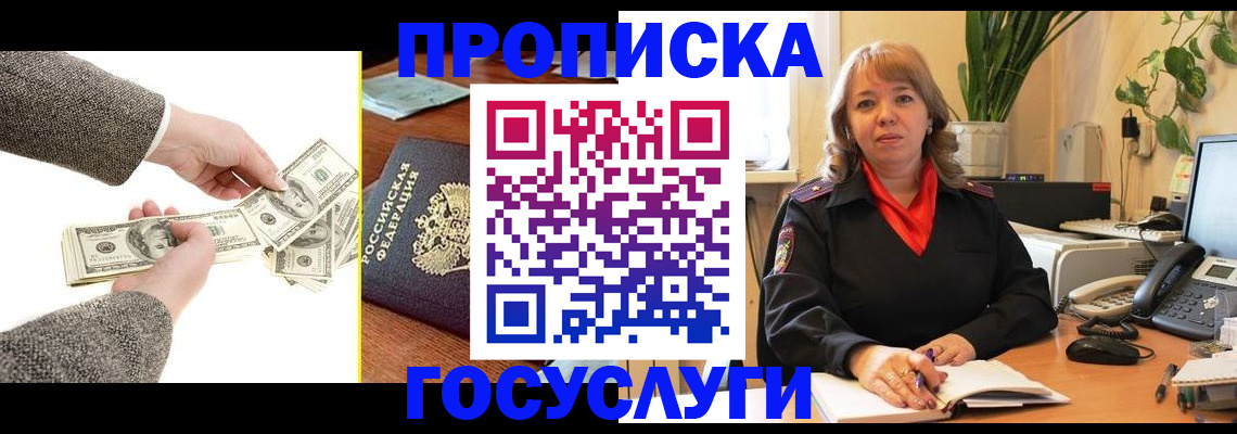 найти адрес прописки в Трубчевске